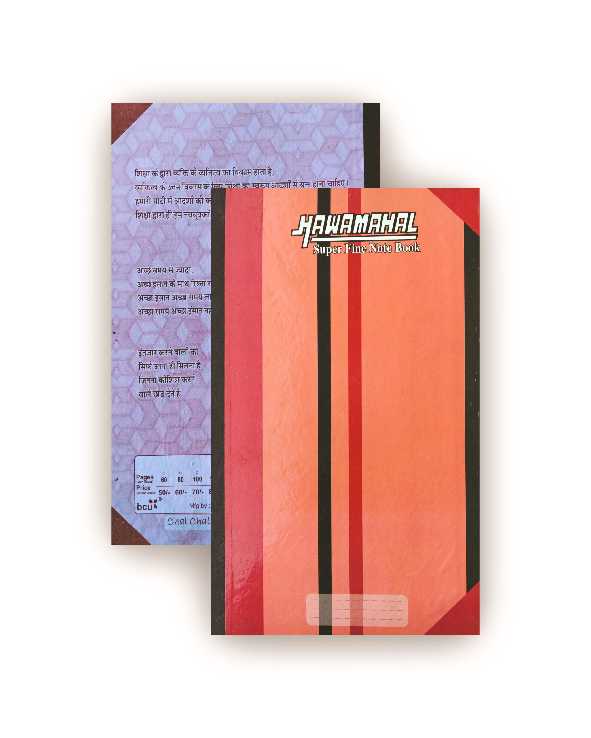 Cover 1_1@4x-80_1 Hawamahal Hard Bound Register - Image 1
